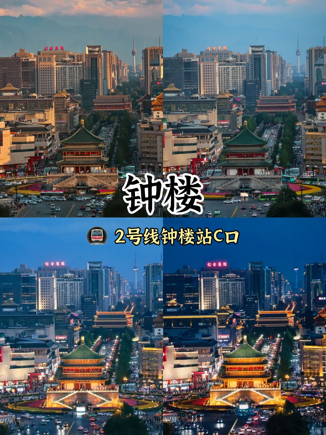 西安必去的十大景点旅游打卡攻略📍