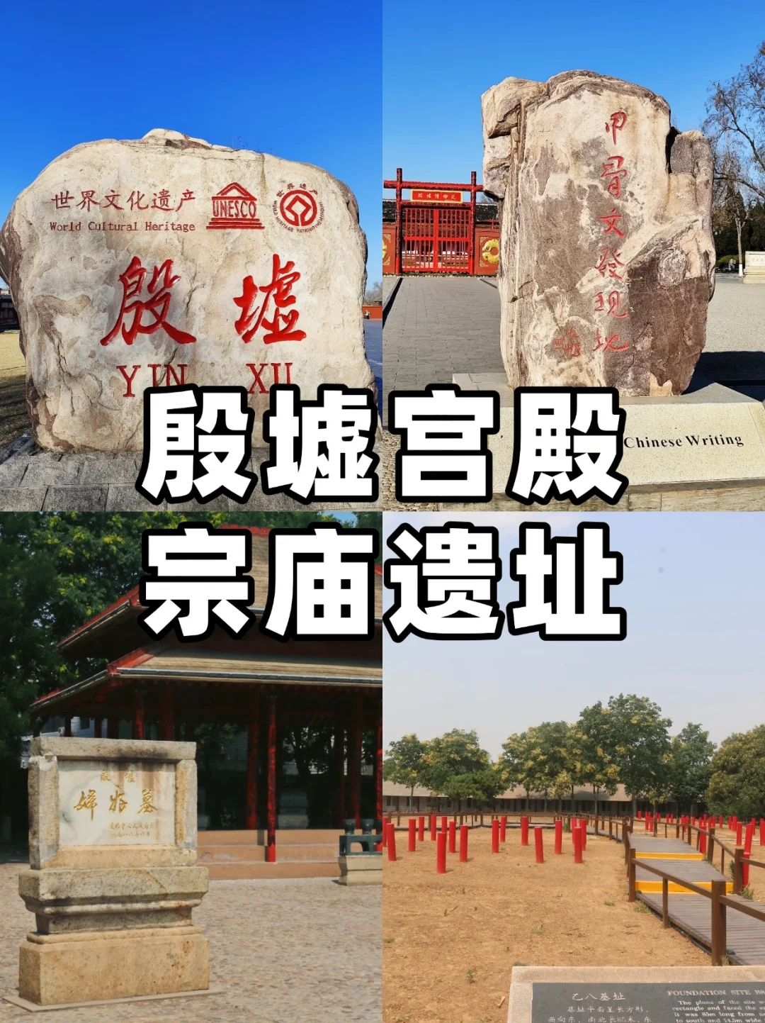 🎉安阳之旅:九大必游景点全攻略🎉👣