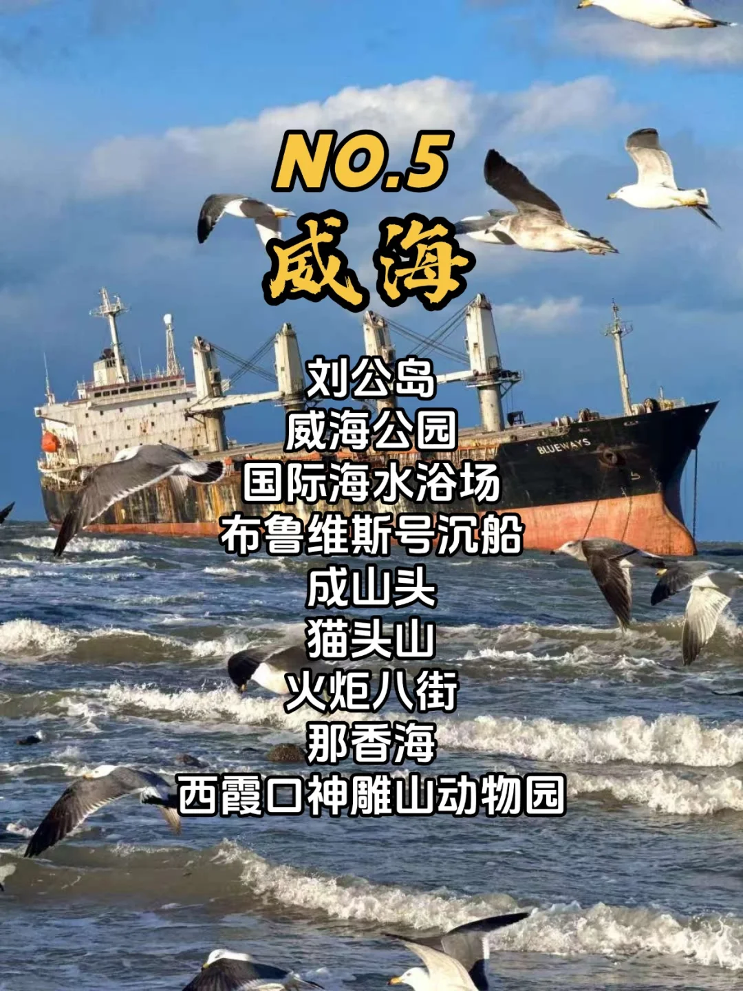 山东旅游不可错过的9个城市！