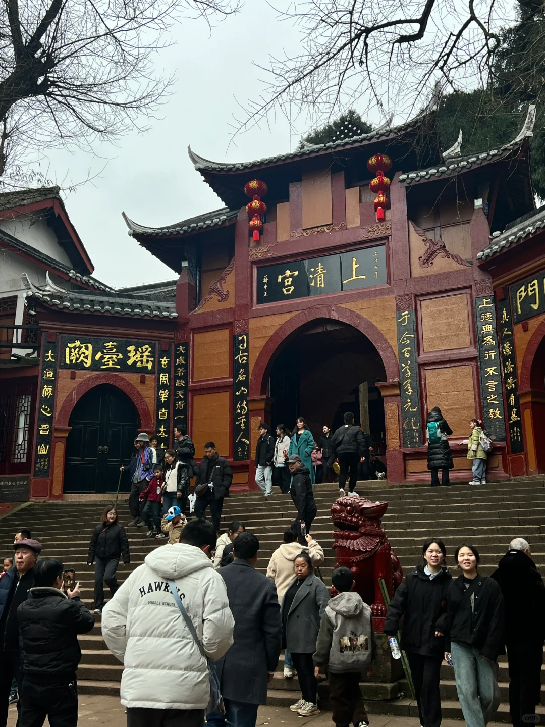 西蜀第一山