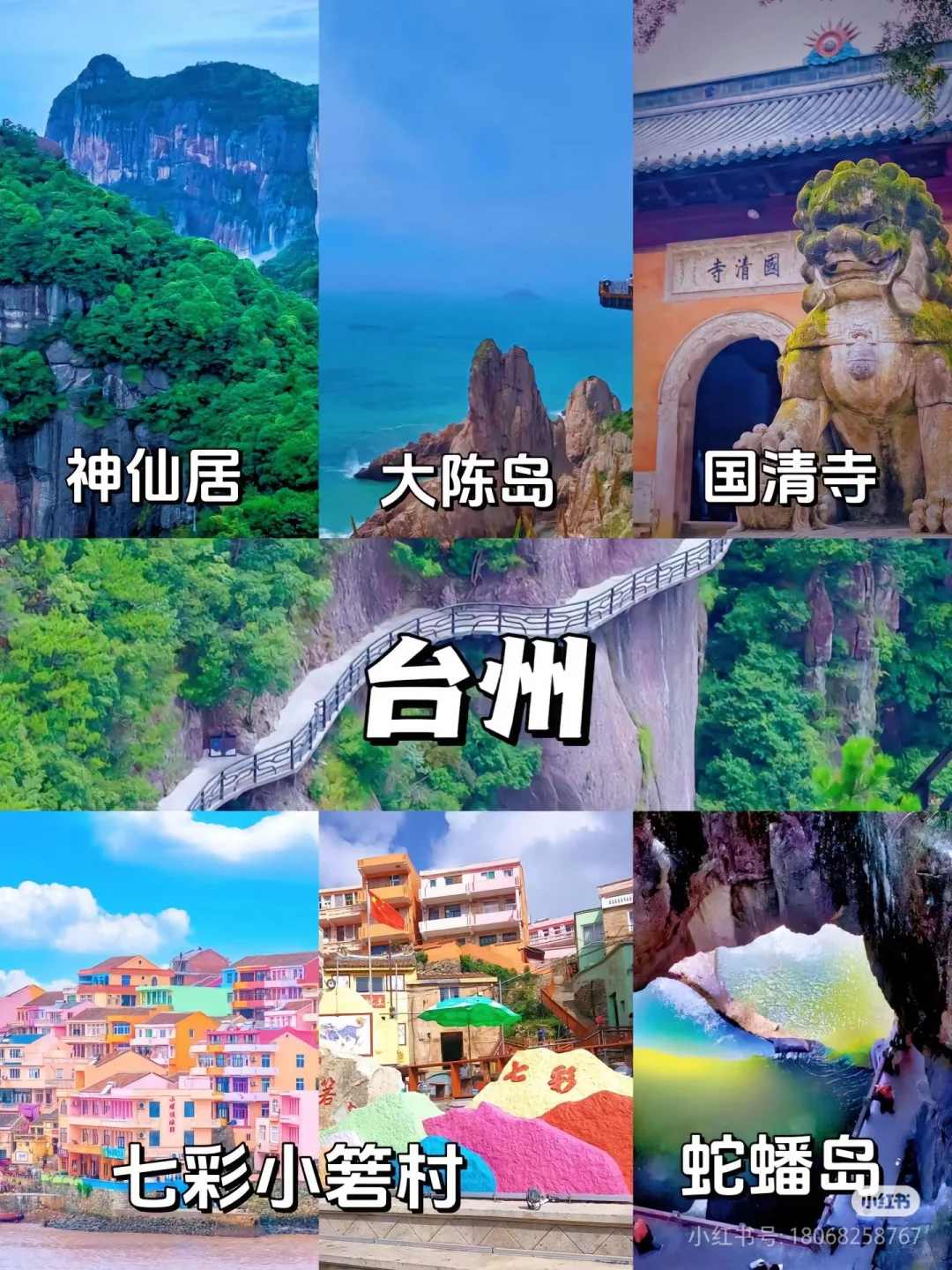 浙江