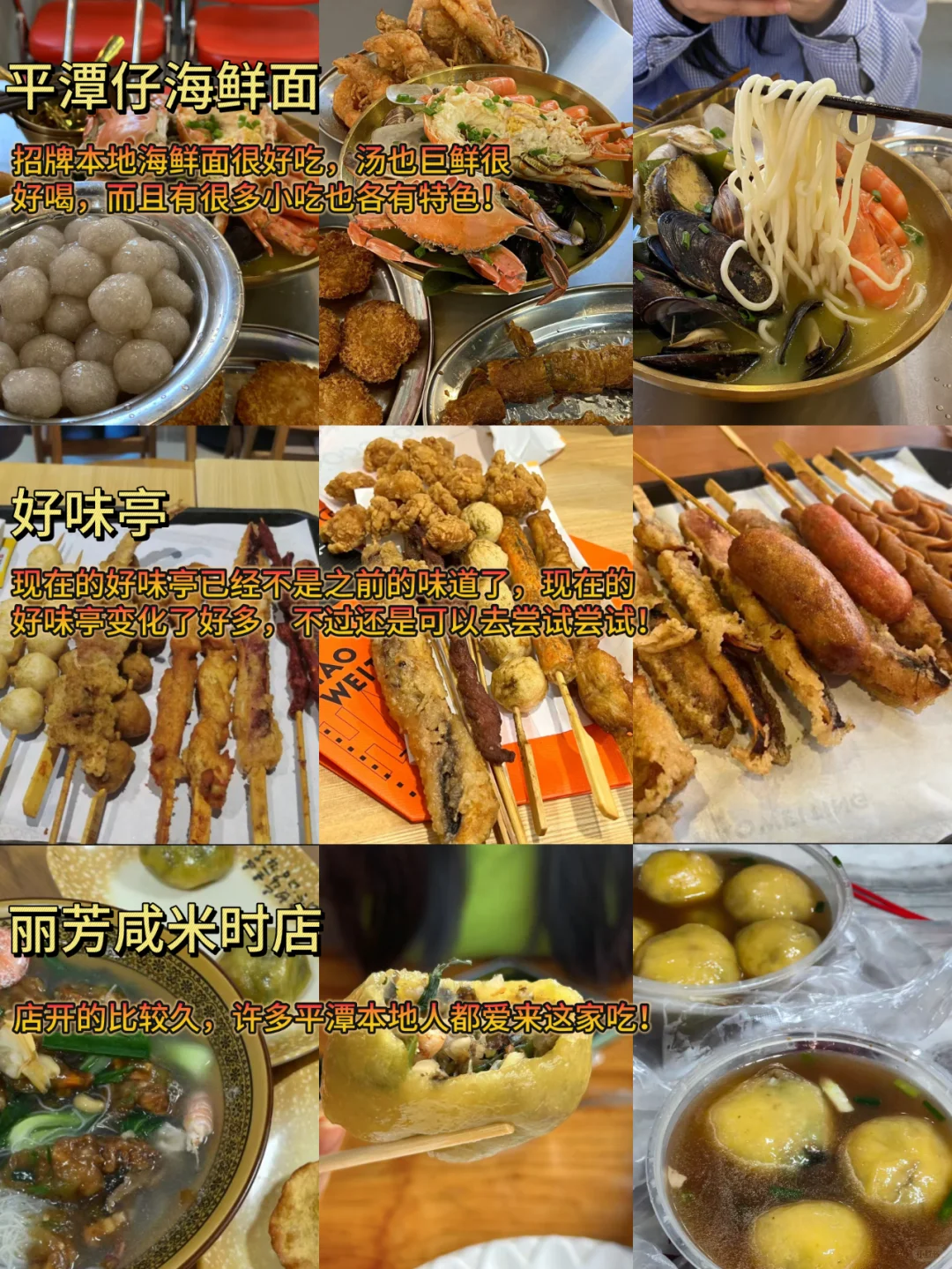 3.5平潭已回。。崩溃了。。。