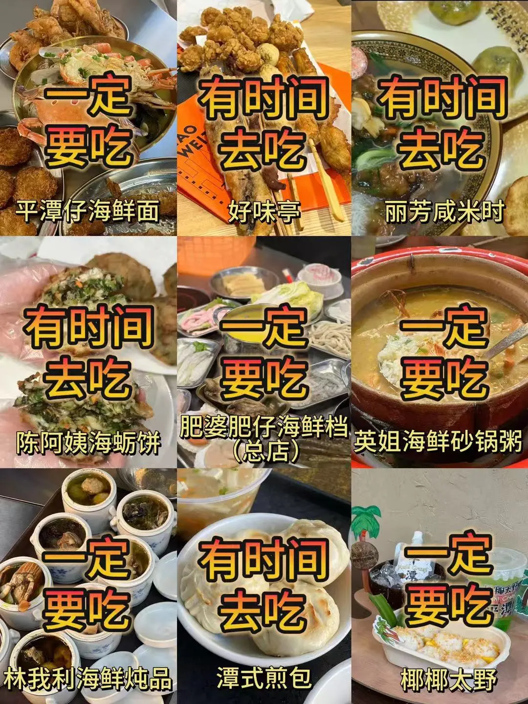 3.5平潭已回。。崩溃了。。。