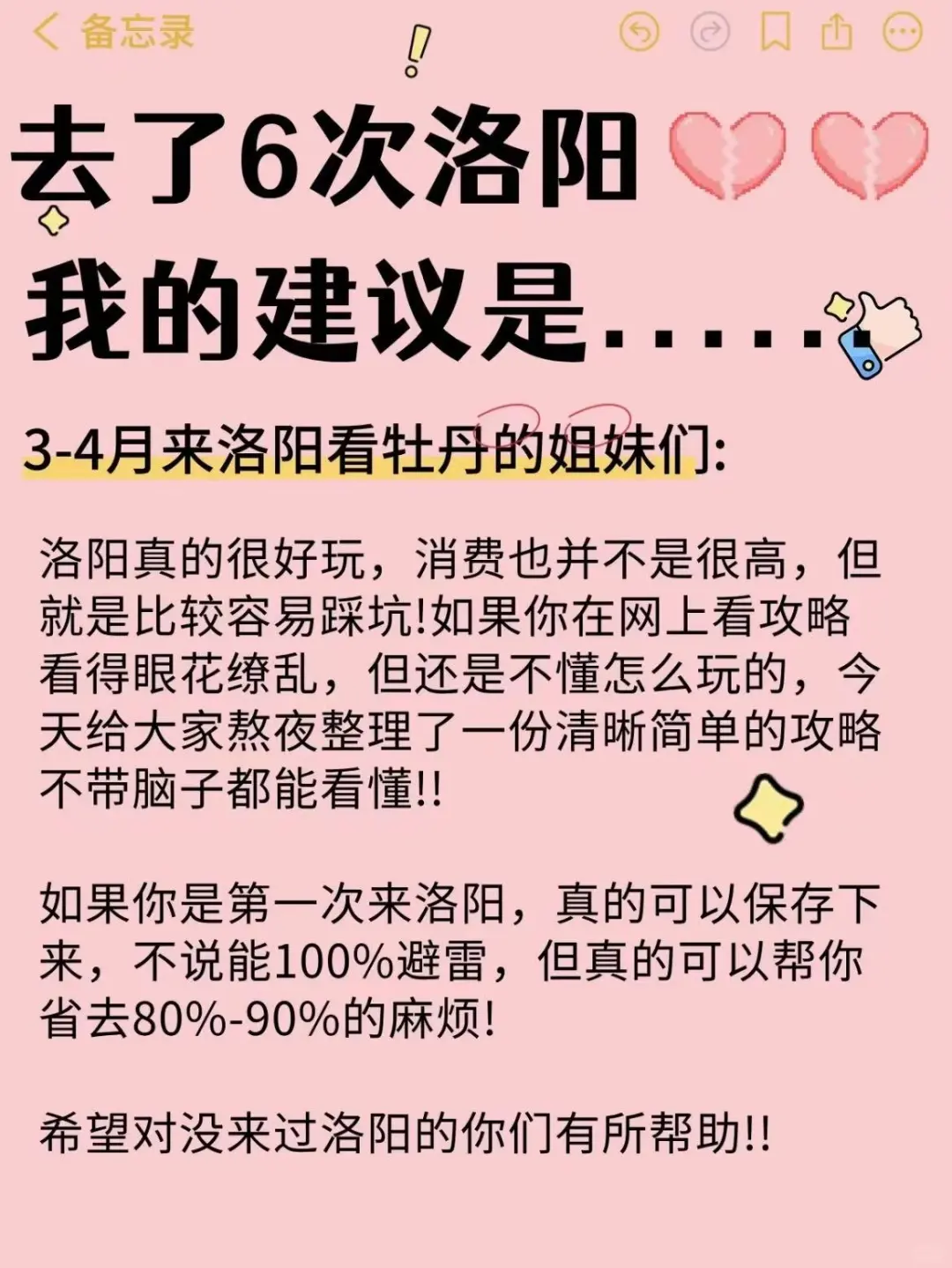 计划3-4月来洛阳旅游观赏牡丹的看过来