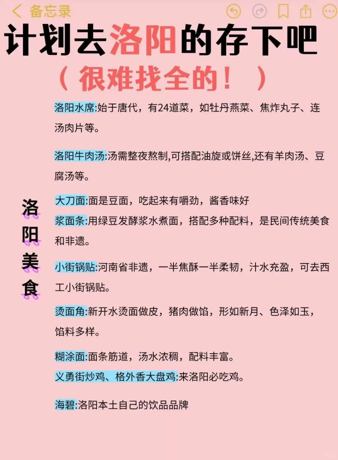 计划3-4月来洛阳旅游观赏牡丹的看过来