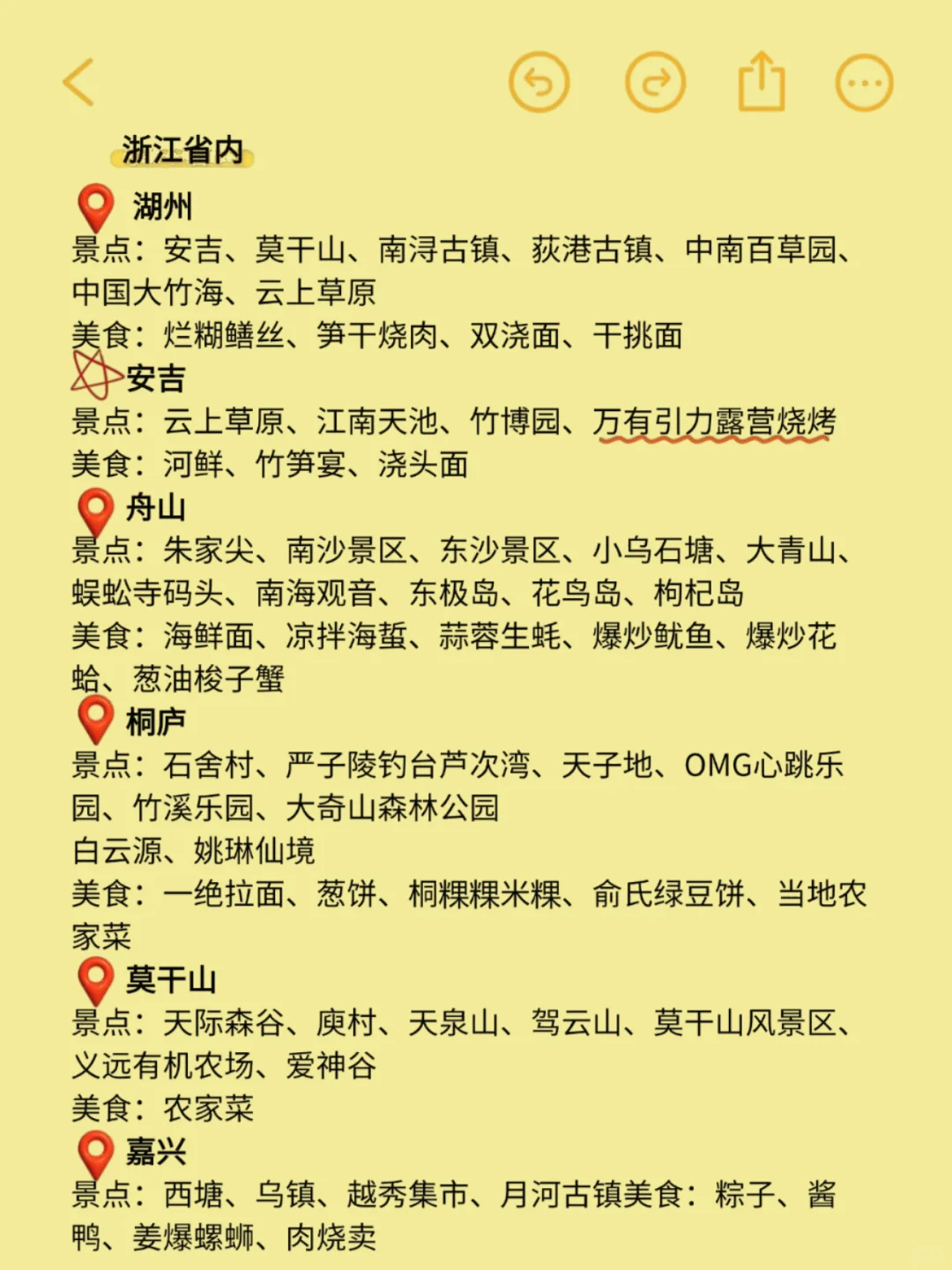 江浙沪旅游攻略大全!1-3天目的地假期游玩