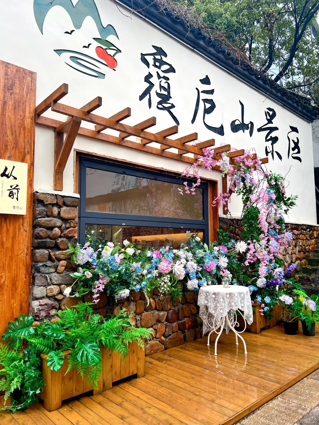 免费AAAAA景区➖覆卮山