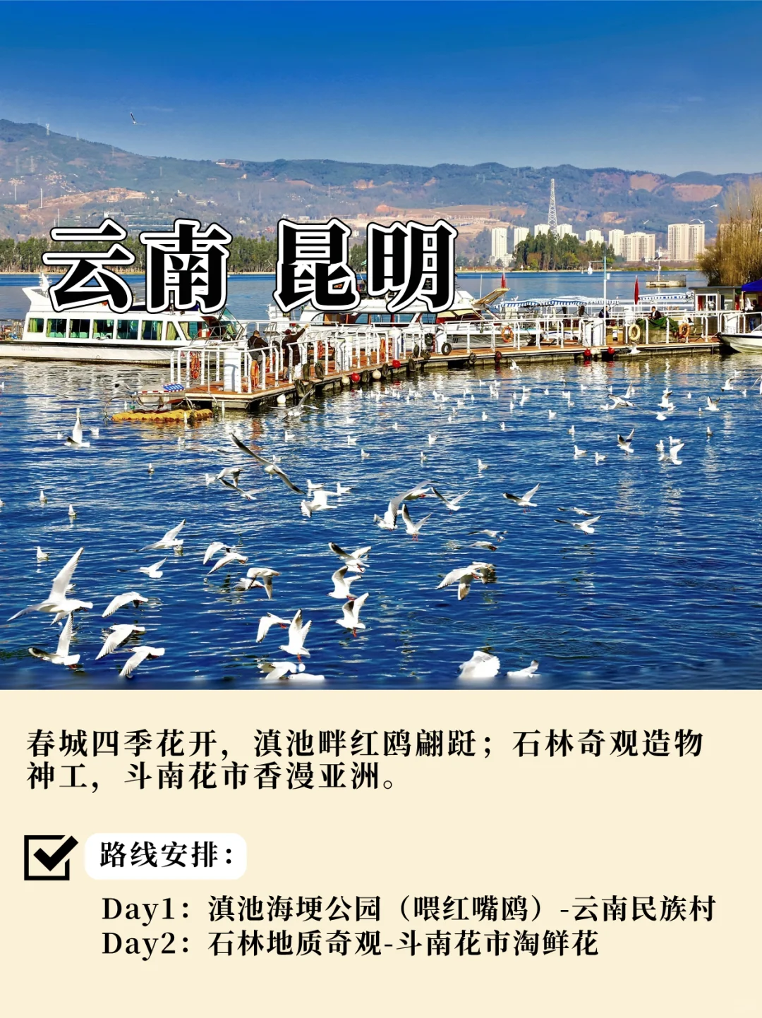 避开人潮 | 清明反向旅游攻略