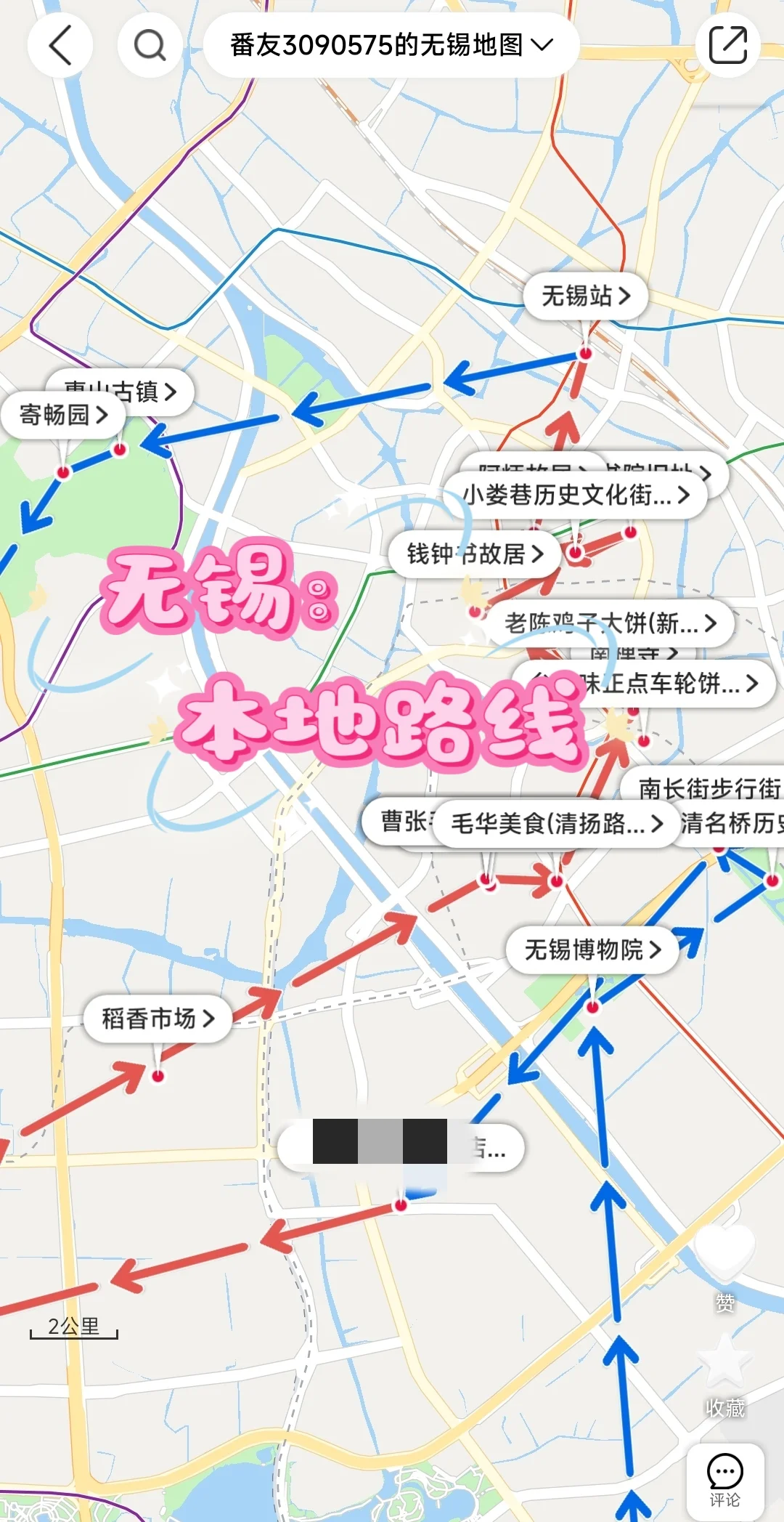 听劝，无锡会惩罚每一个不做攻略的人❗