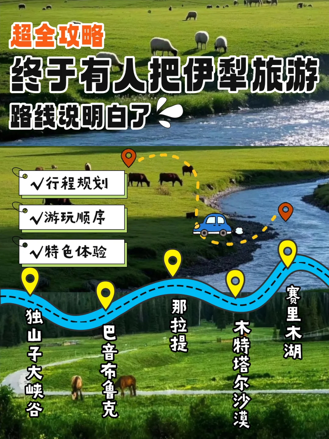 反向旅游‼️春天的伊犁💓有一种误入仙境的美