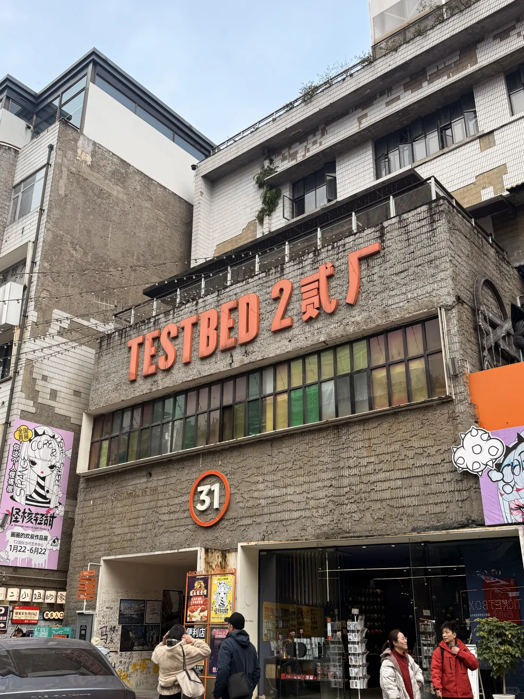 3.8📍和男友重庆已回。。😢两人崩溃了