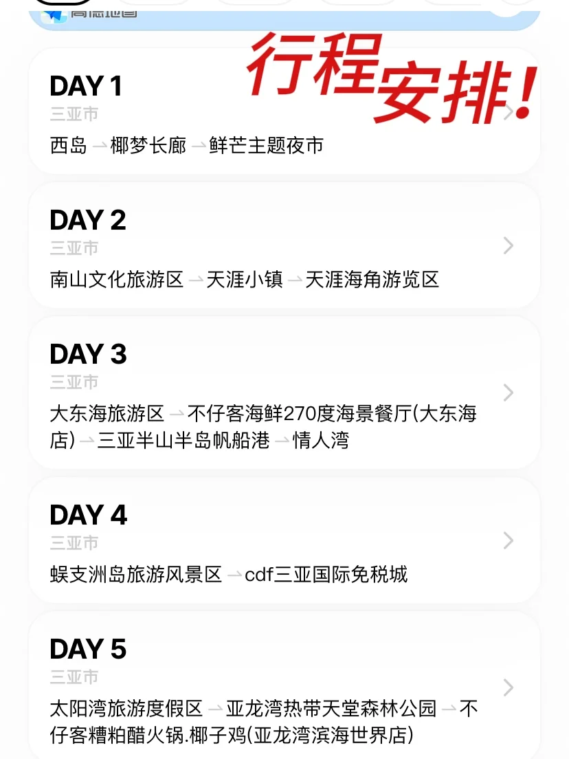 3.10📍三亚旅游真实现状，真心建议还没来的…