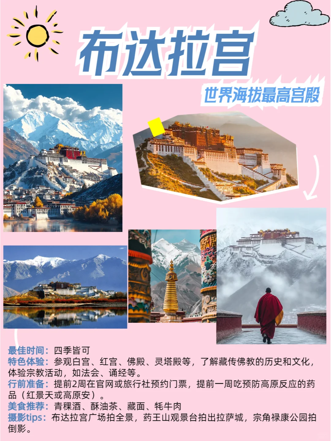 听劝，这26个地方今年一定要去！