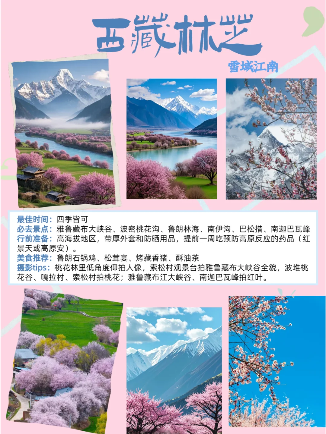 听劝，这26个地方今年一定要去！