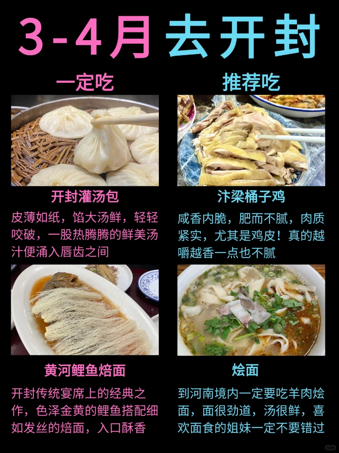 3-4月开封旅游看这一篇推荐就够了！