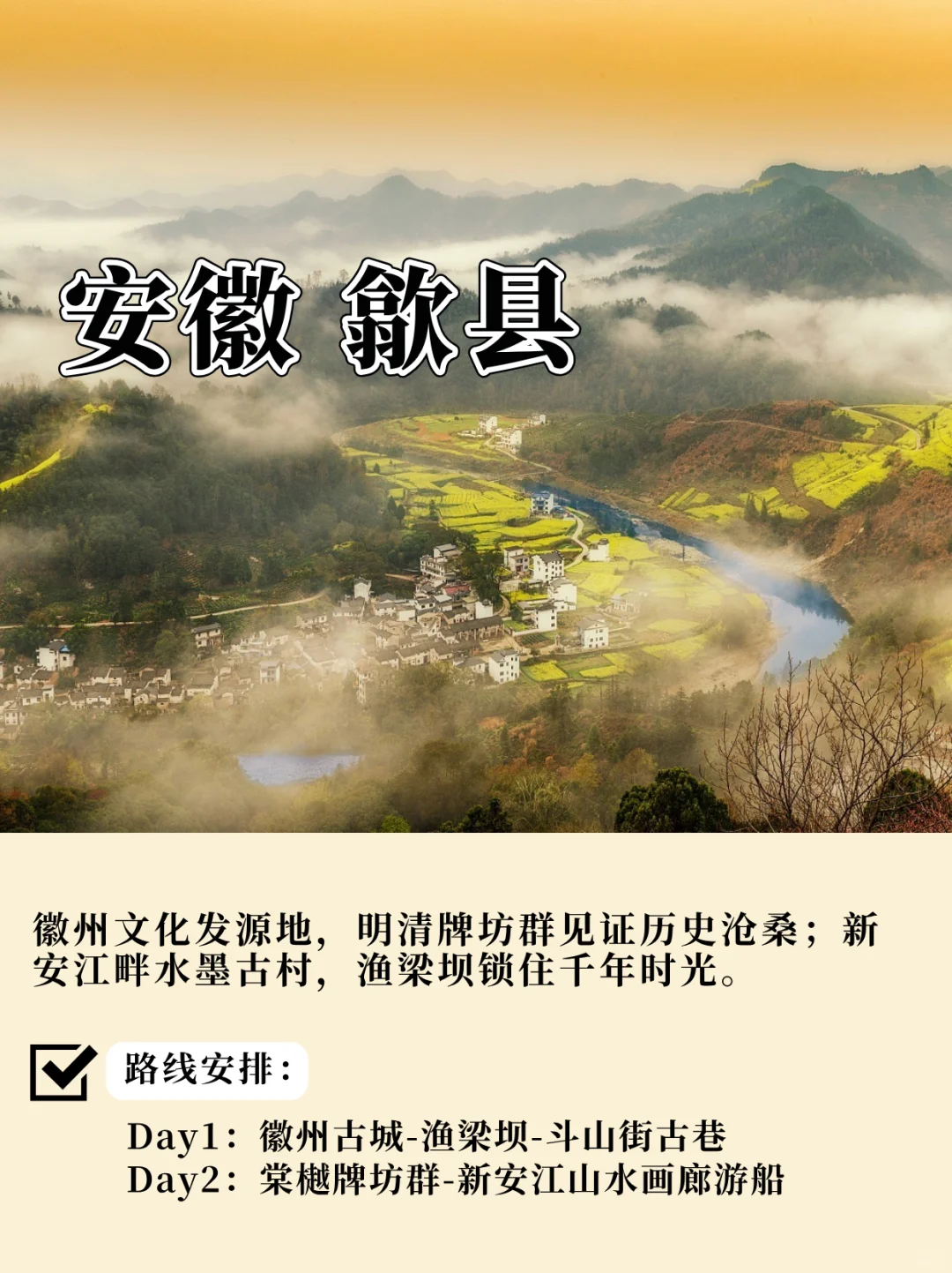 避开人潮 | 清明反向旅游攻略