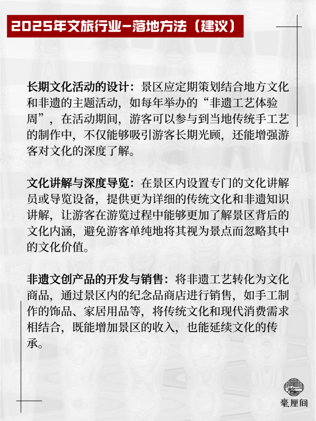 让景区更有文化魅力丨非遗+景区的新玩法