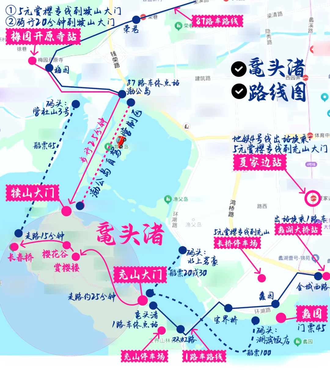 听劝，无锡会惩罚每一个不做攻略的人❗