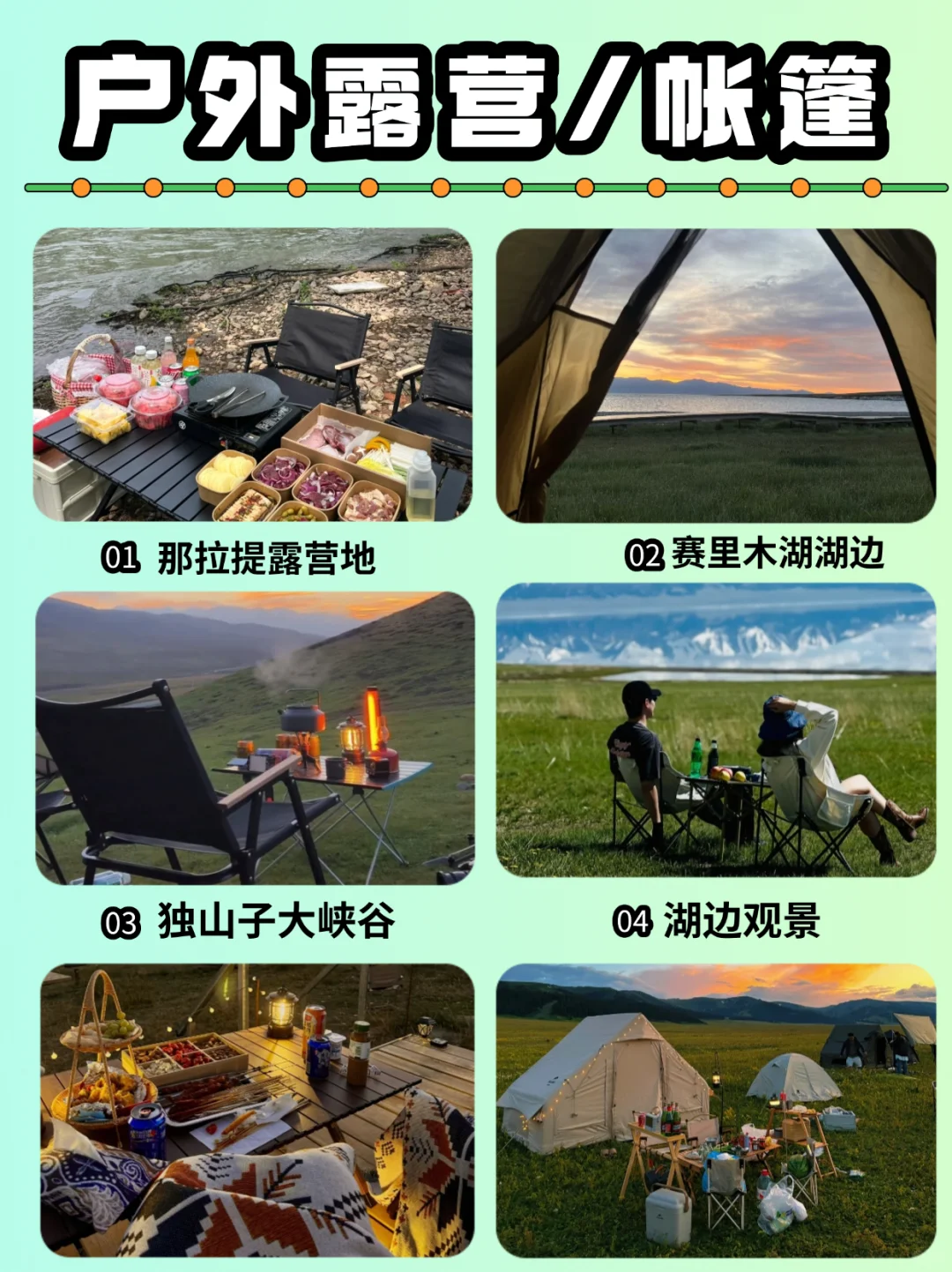 反向旅游‼️春天的伊犁💓有一种误入仙境的美