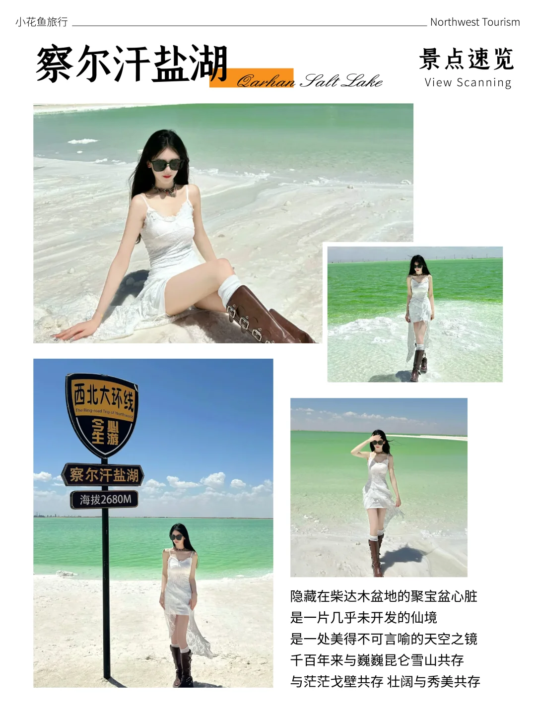 青甘大环线超chill的新路线‼️新玩法‼️上线