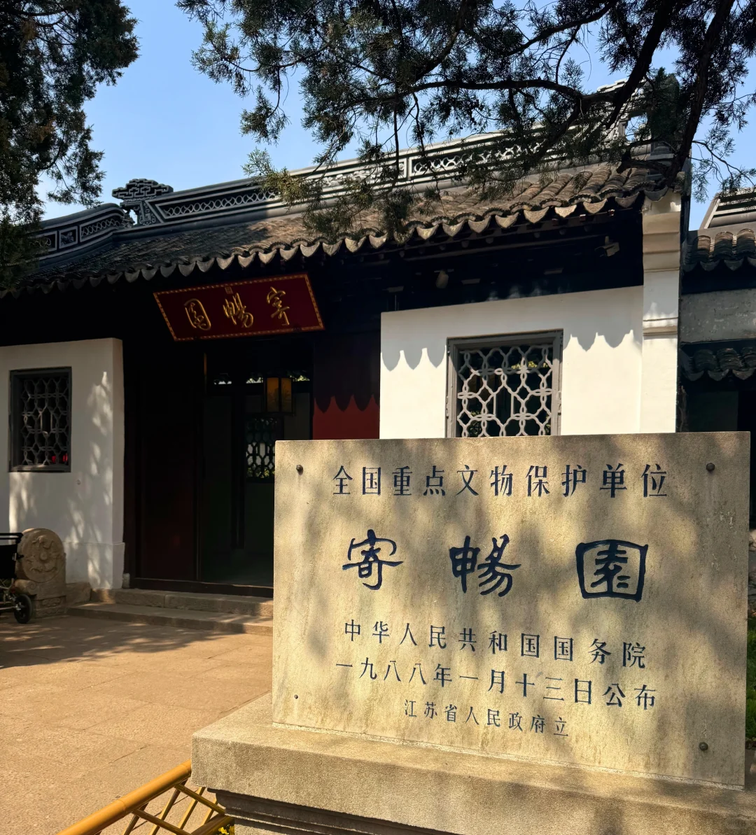 听劝，无锡会惩罚每一个不做攻略的人❗