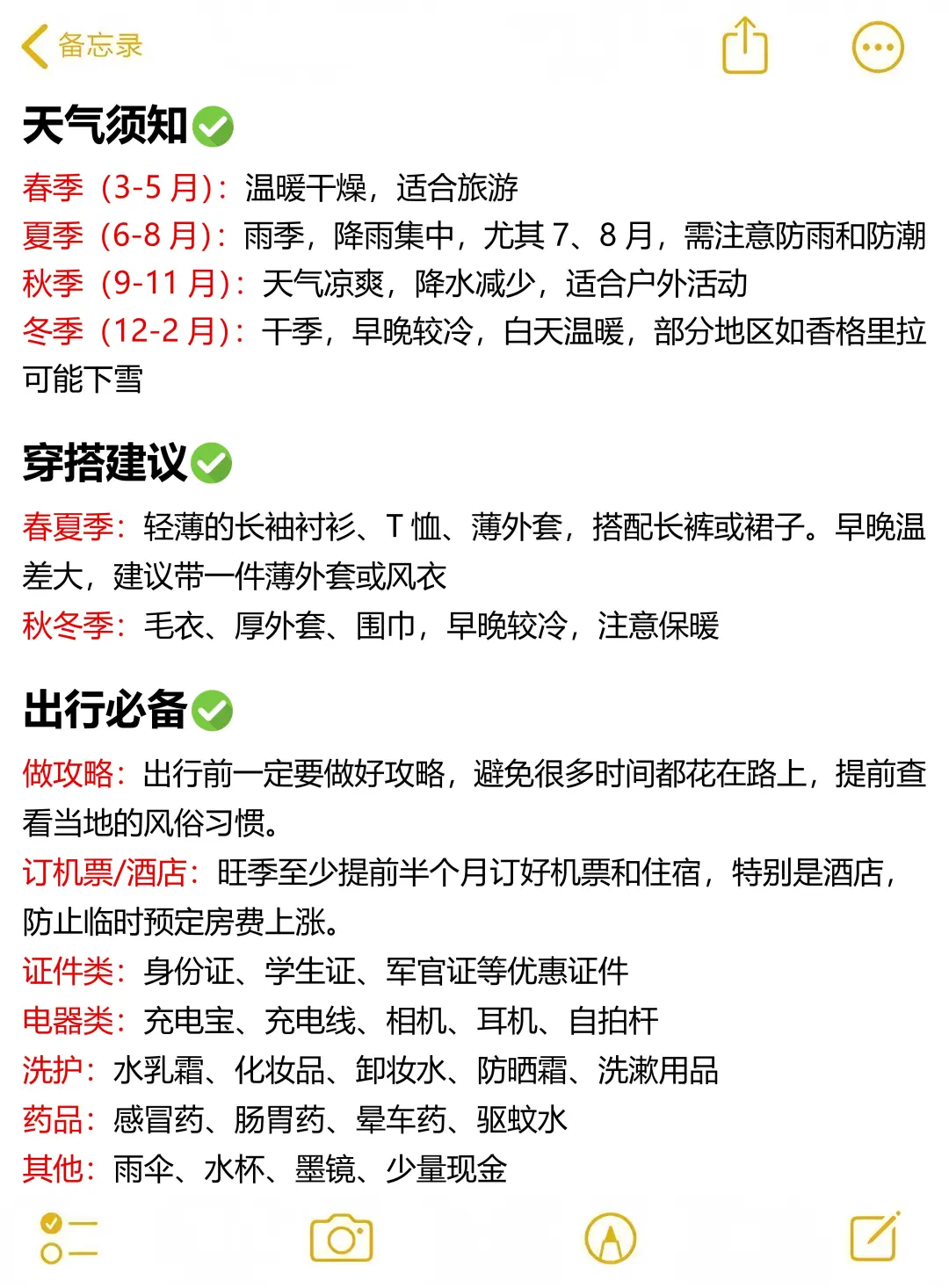 云南已回…真心提醒3-6月份打算去的家人们