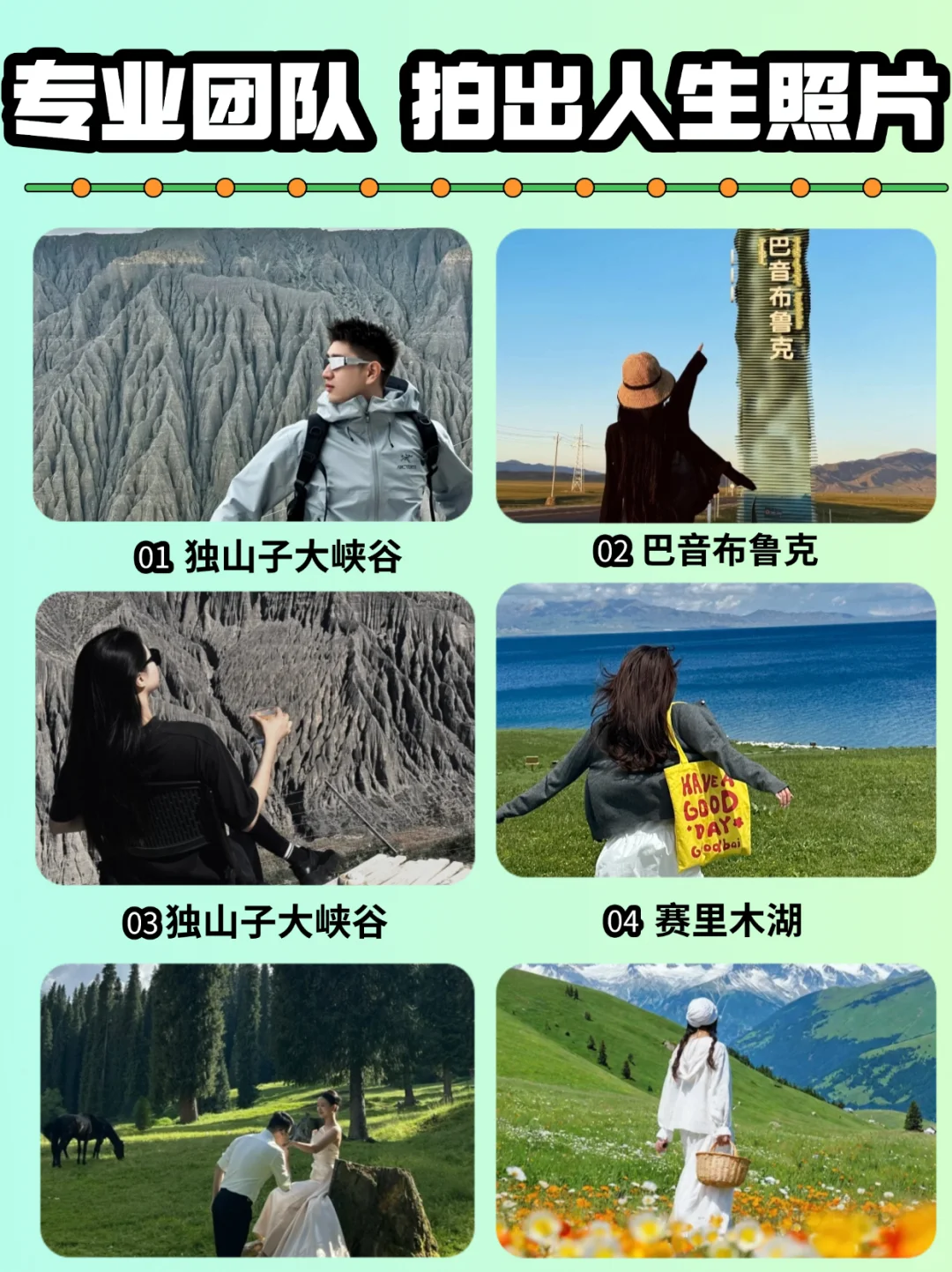 反向旅游‼️春天的伊犁💓有一种误入仙境的美