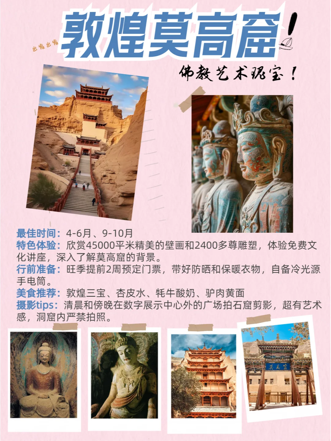 听劝，这26个地方今年一定要去！