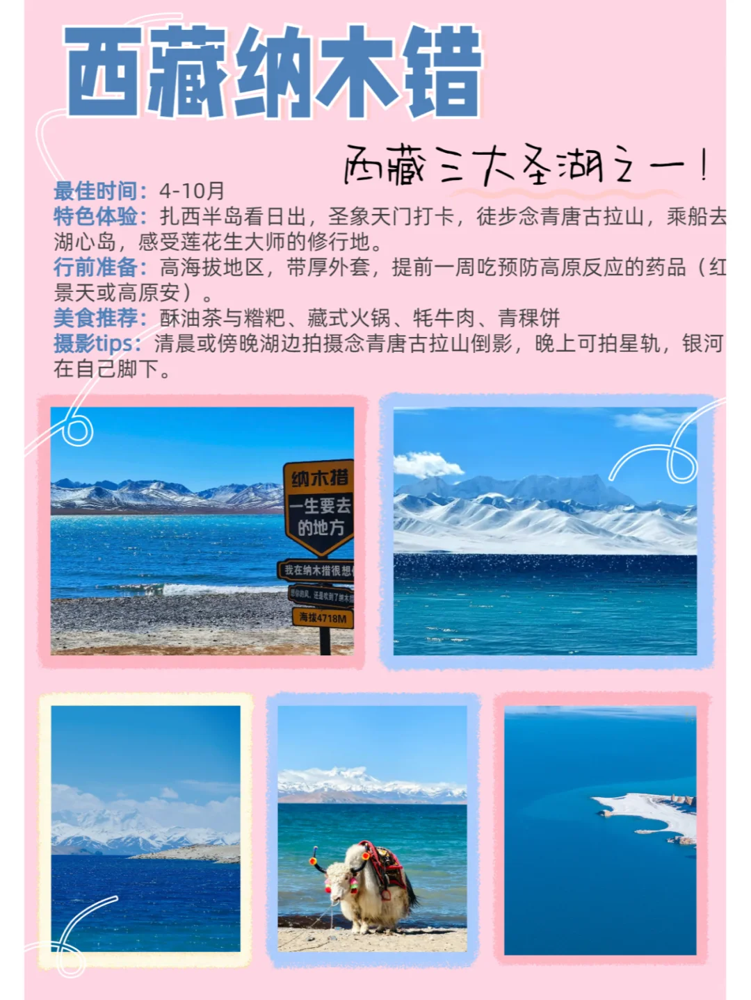 听劝，这26个地方今年一定要去！