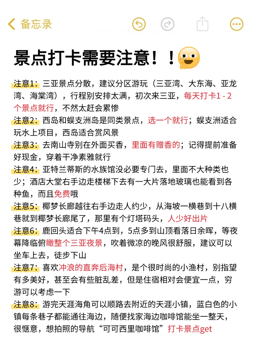 3.10📍三亚旅游真实现状，真心建议还没来的…