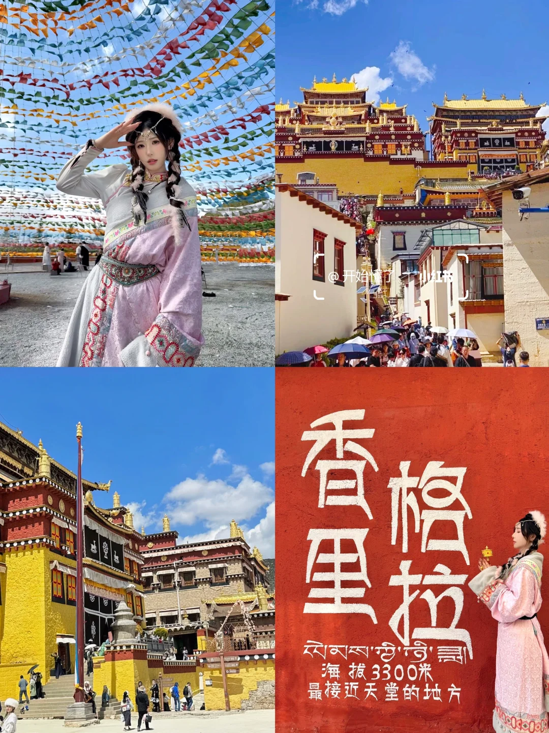 云南旅游，七天打卡大理丽江香格里拉！