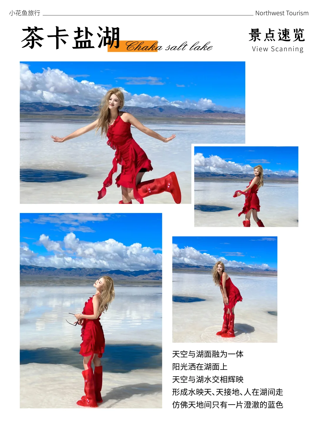 青甘大环线超chill的新路线‼️新玩法‼️上线