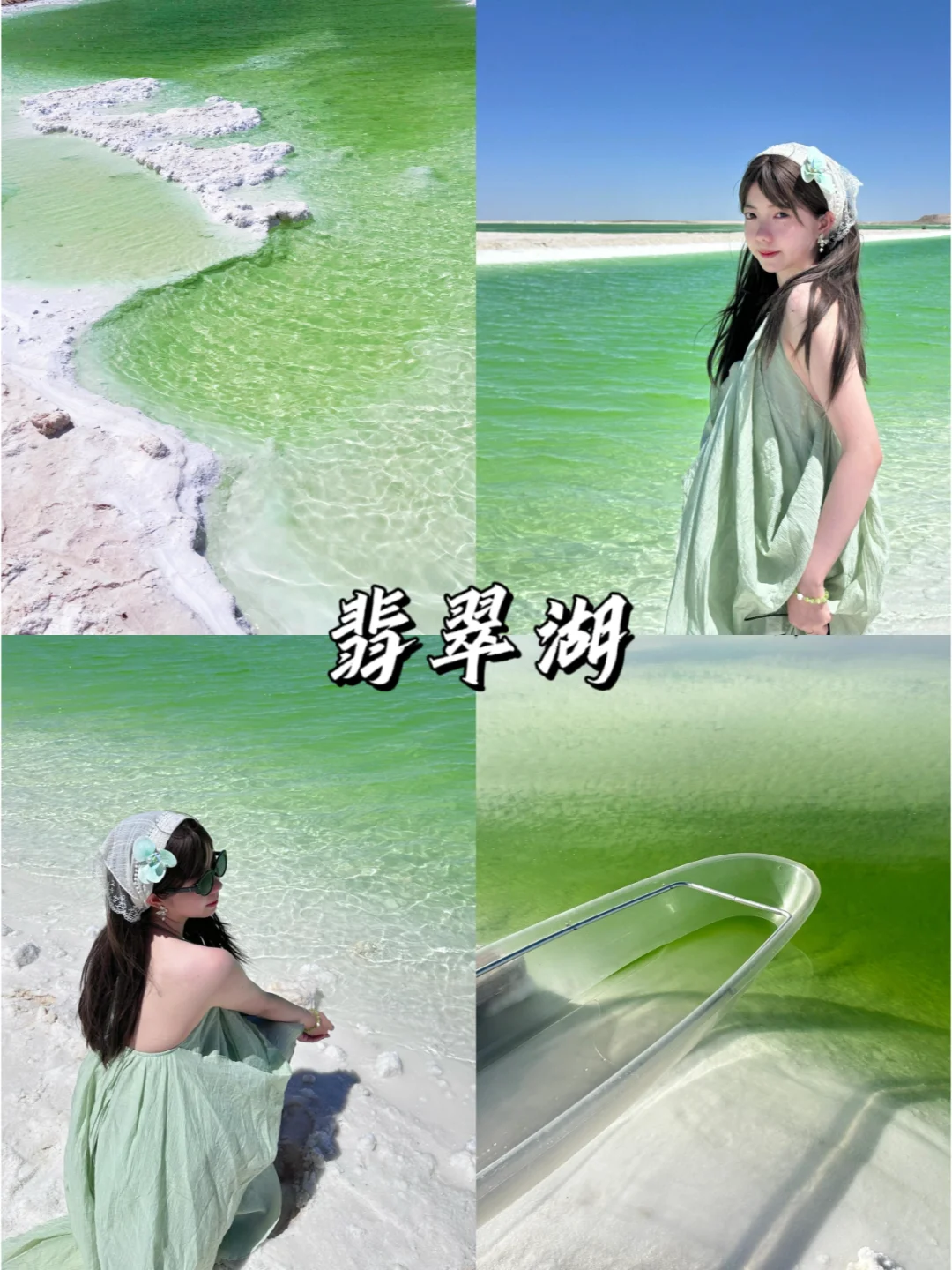 还得是大西北！淡季要来的姐妹👭，先码！