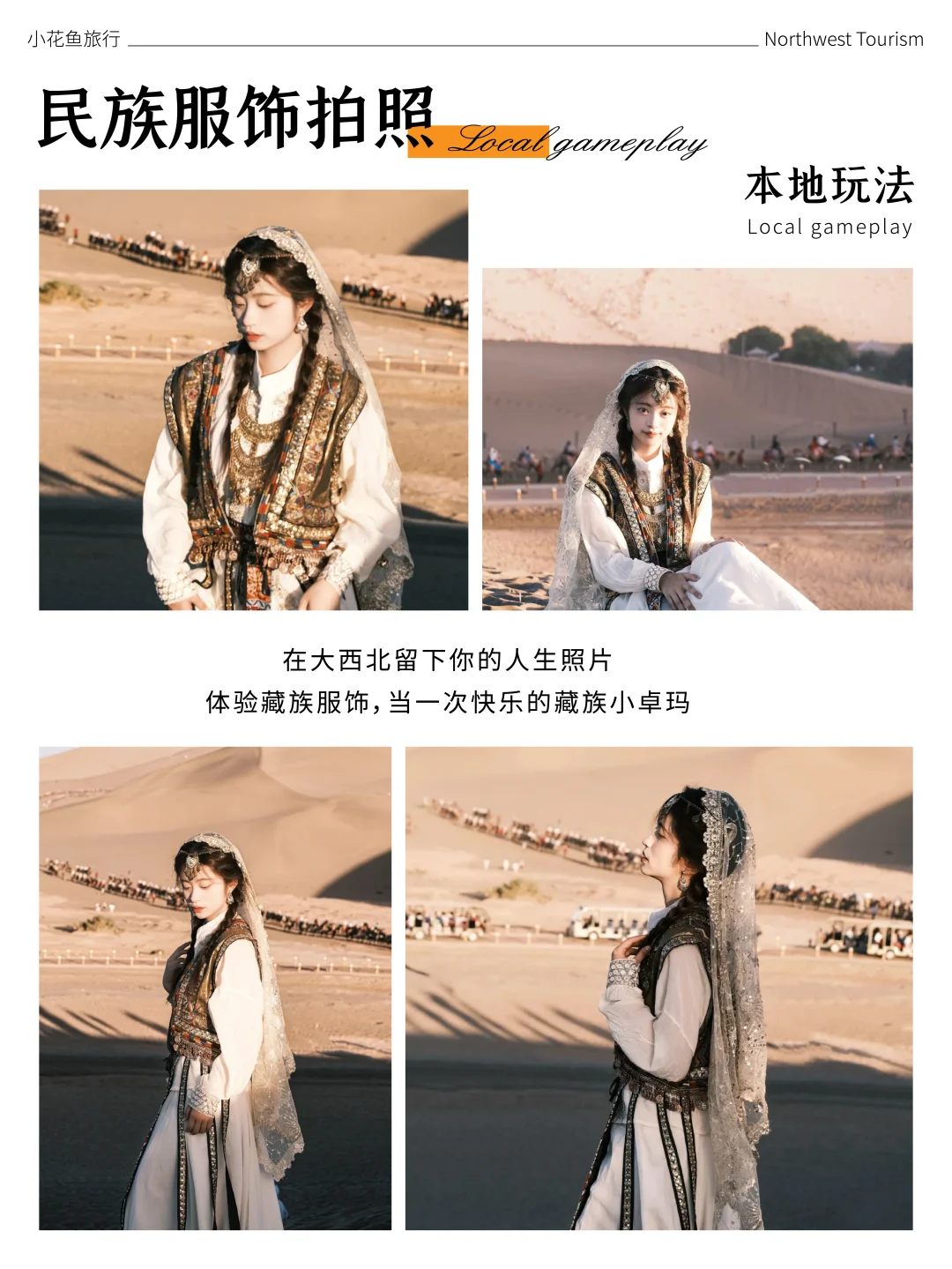 青甘大环线超chill的新路线‼️新玩法‼️上线