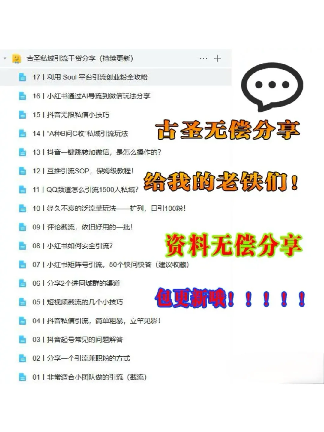 旅游赛道100个爆款标题，照着抄就能爆！