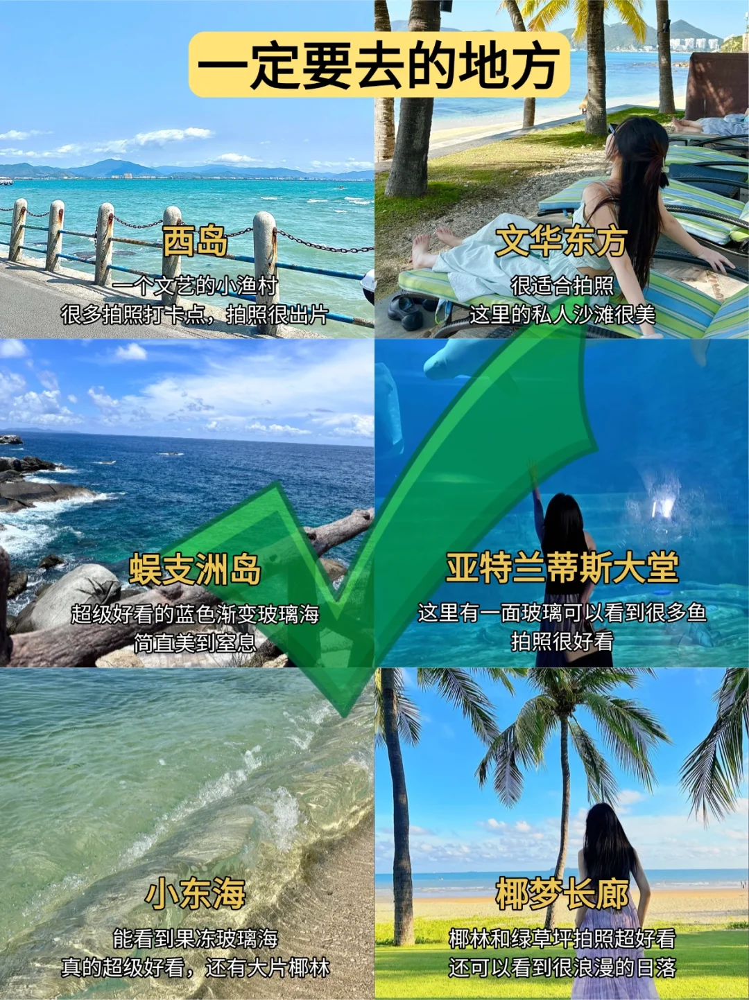 3.10📍三亚旅游真实现状，真心建议还没来的…