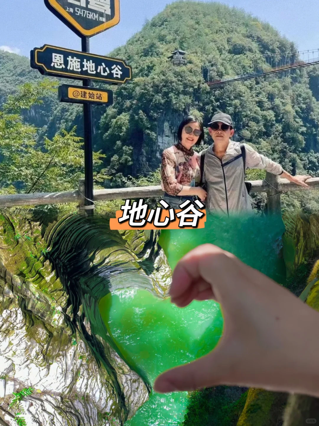 带家人恩施旅游📸5天全包人均仅600+💰