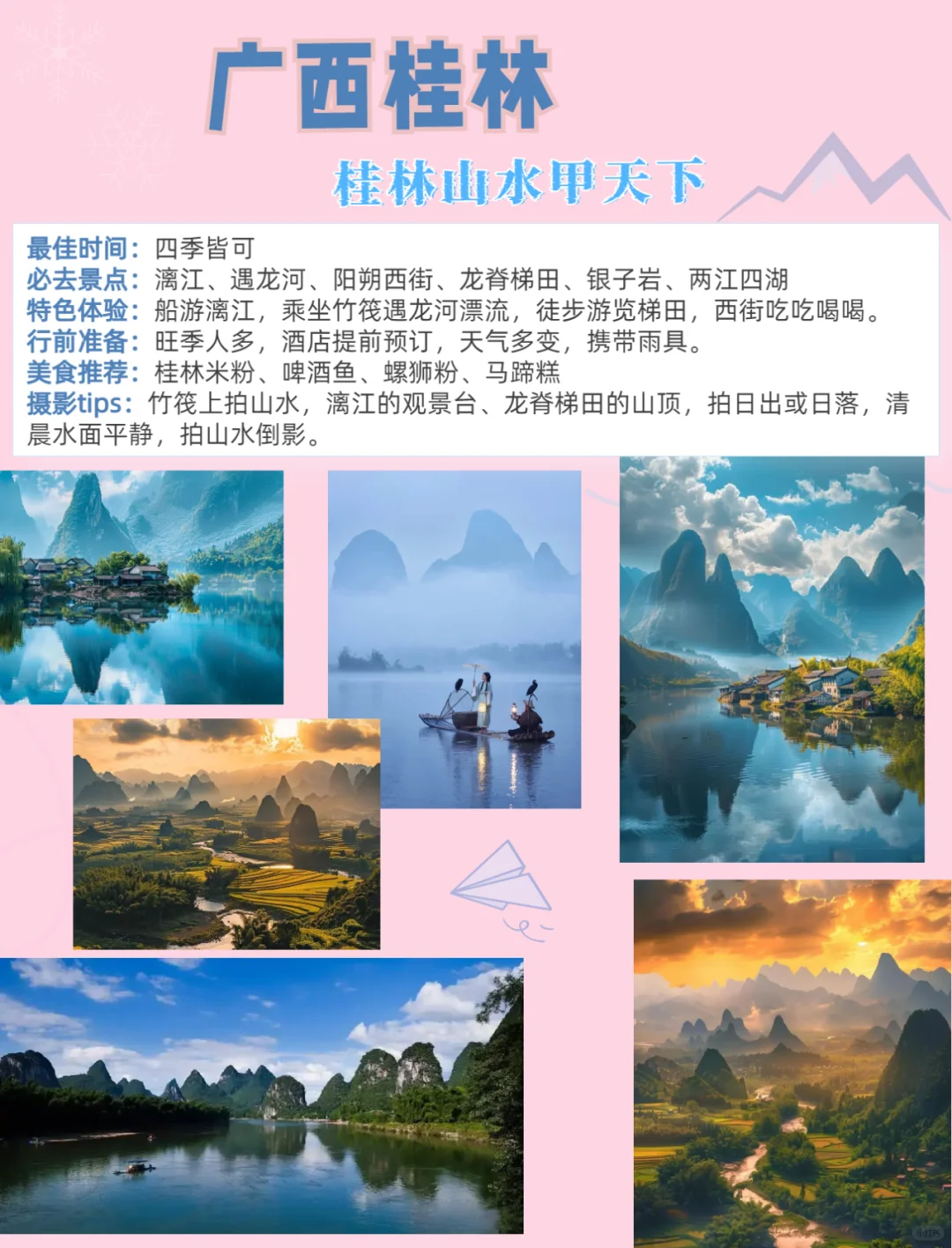 听劝，这26个地方今年一定要去！