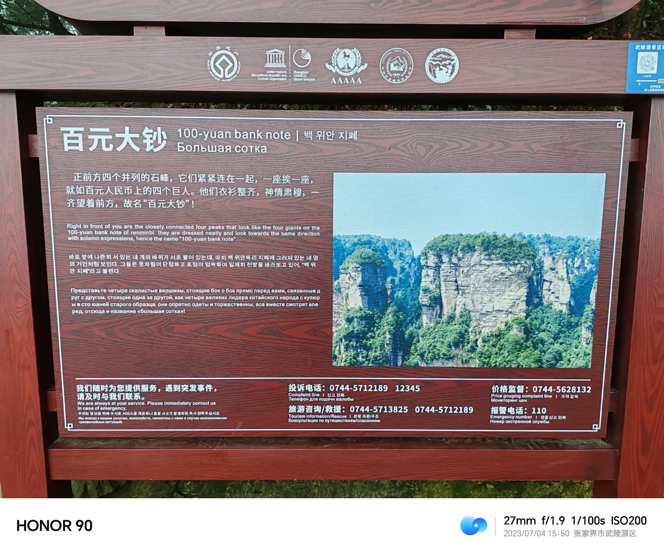 畅游张家界，大山风景总是值得期待。