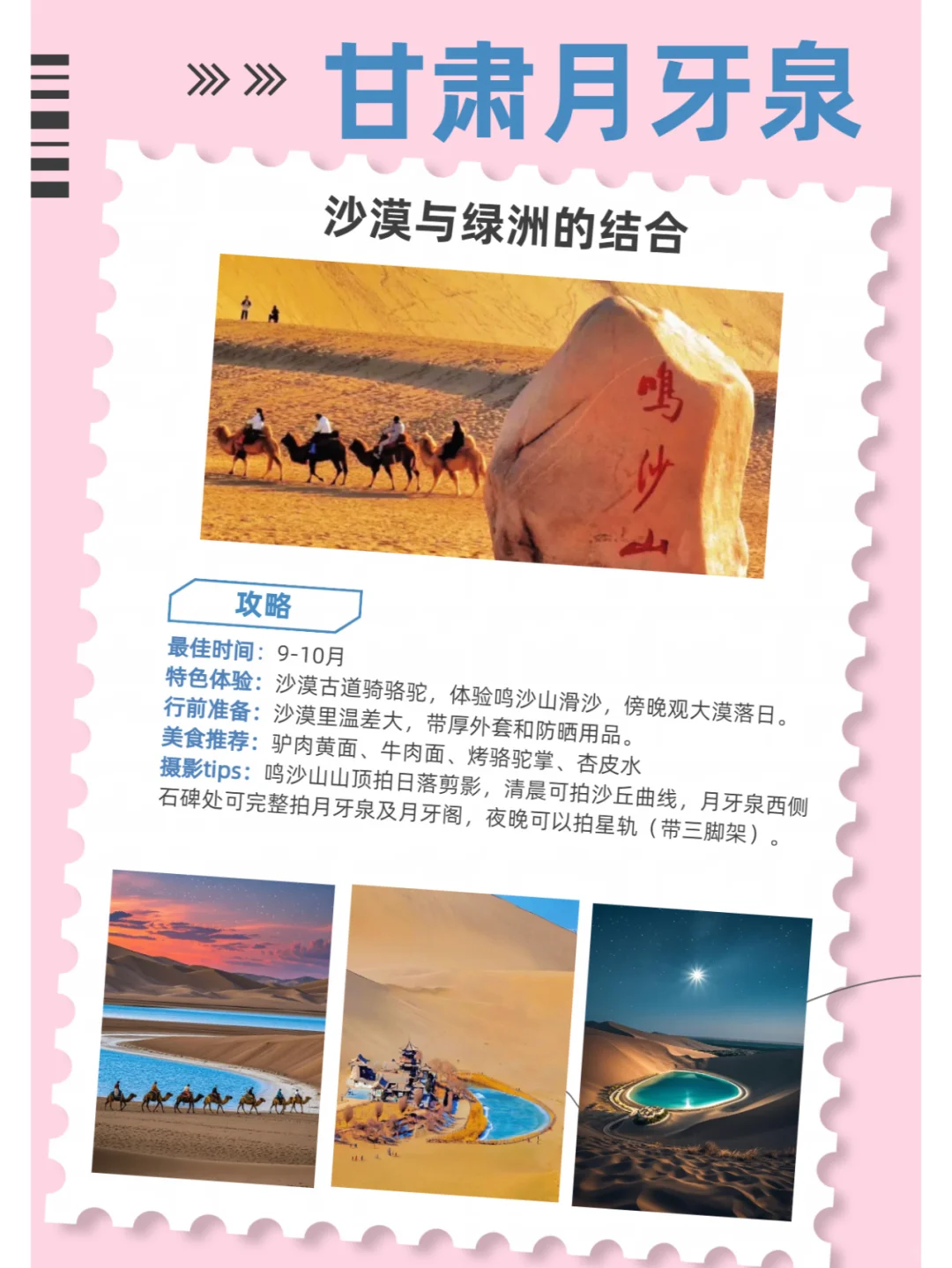 听劝，这26个地方今年一定要去！