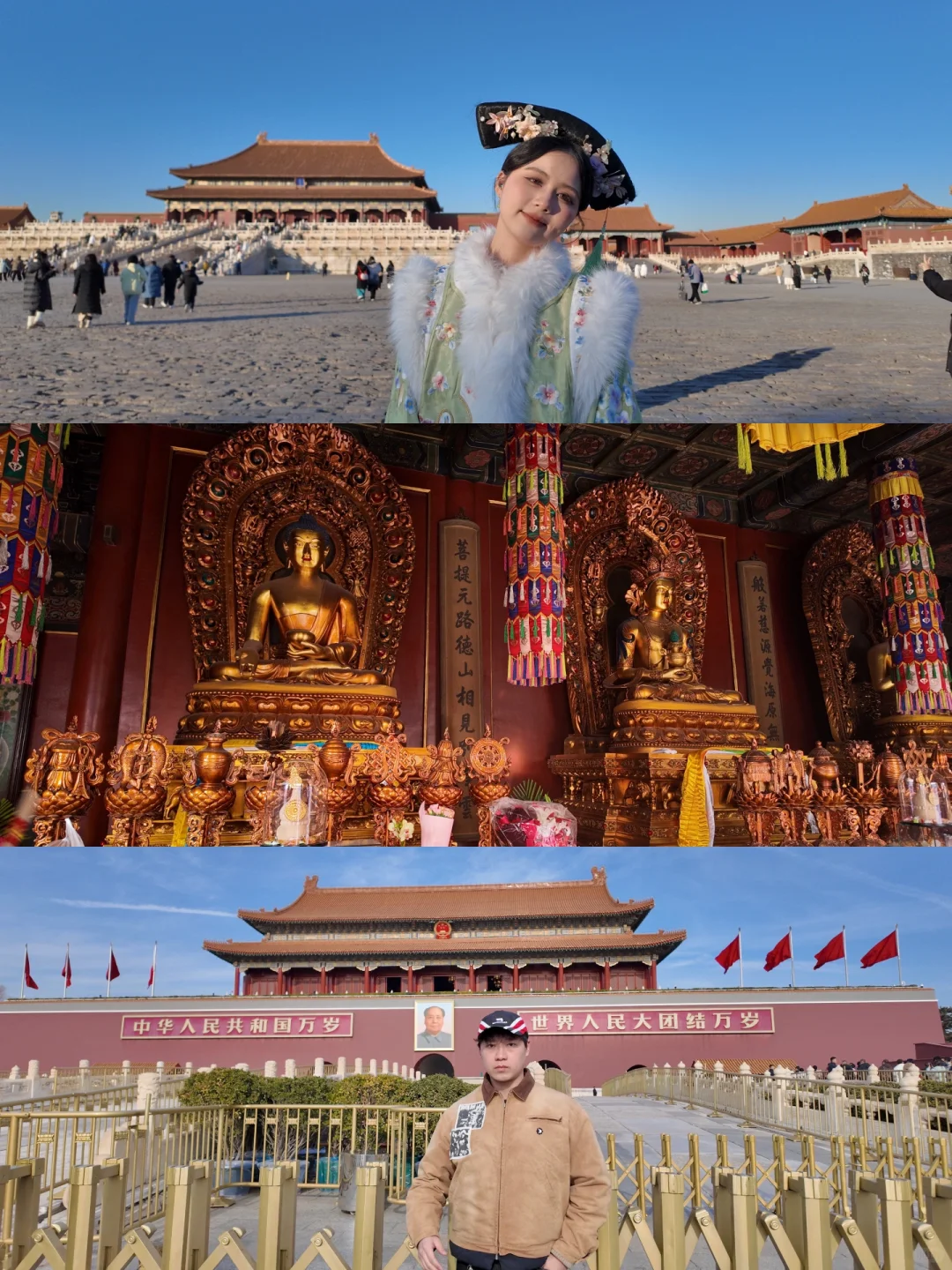 大学生勇闯北京人均2500💰（4天3晚流水账