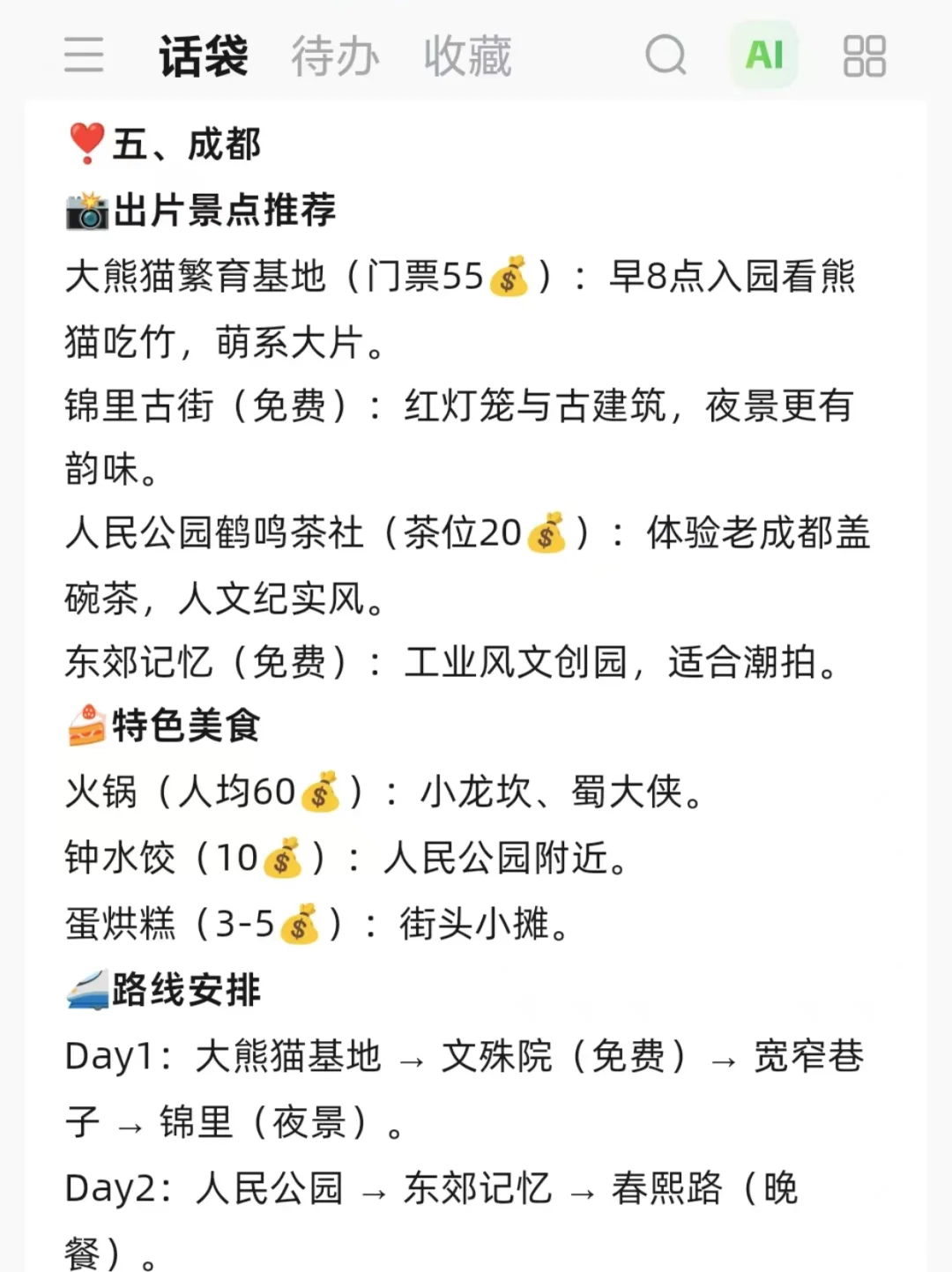 三月份适合初春旅游的五个城市！✨