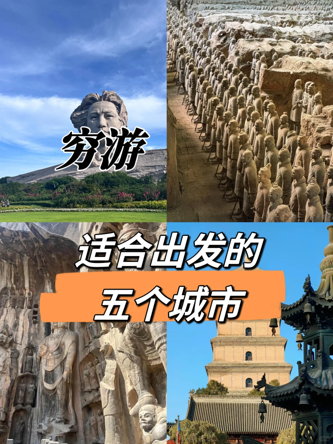 穷游也能看到别样风景的城市