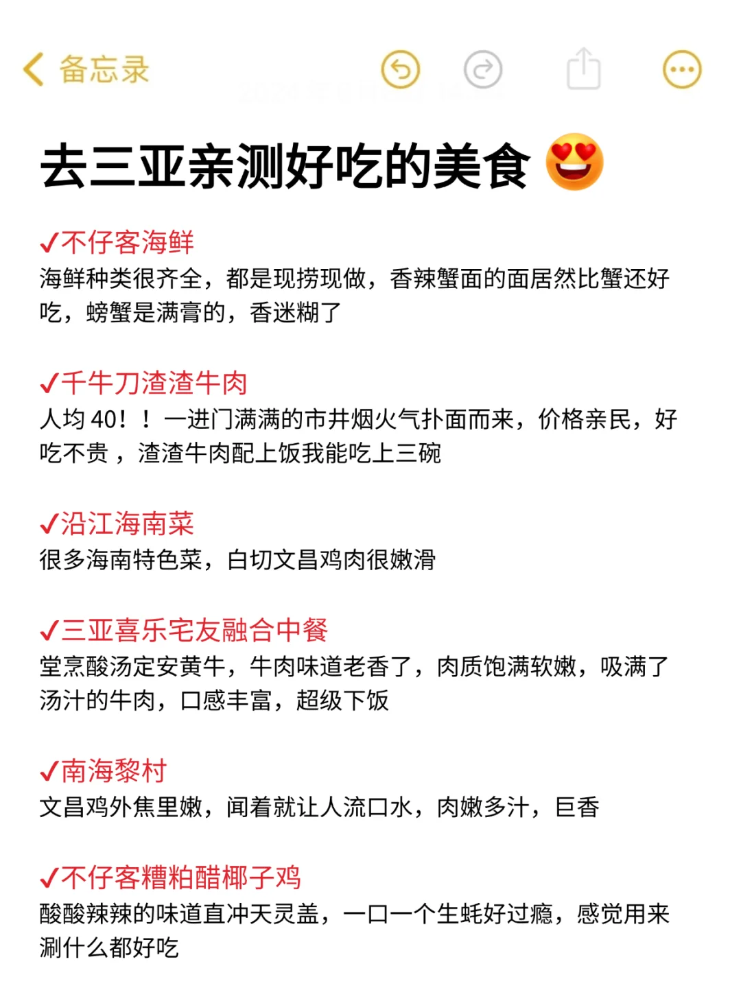 3.10📍三亚旅游真实现状，真心建议还没来的…