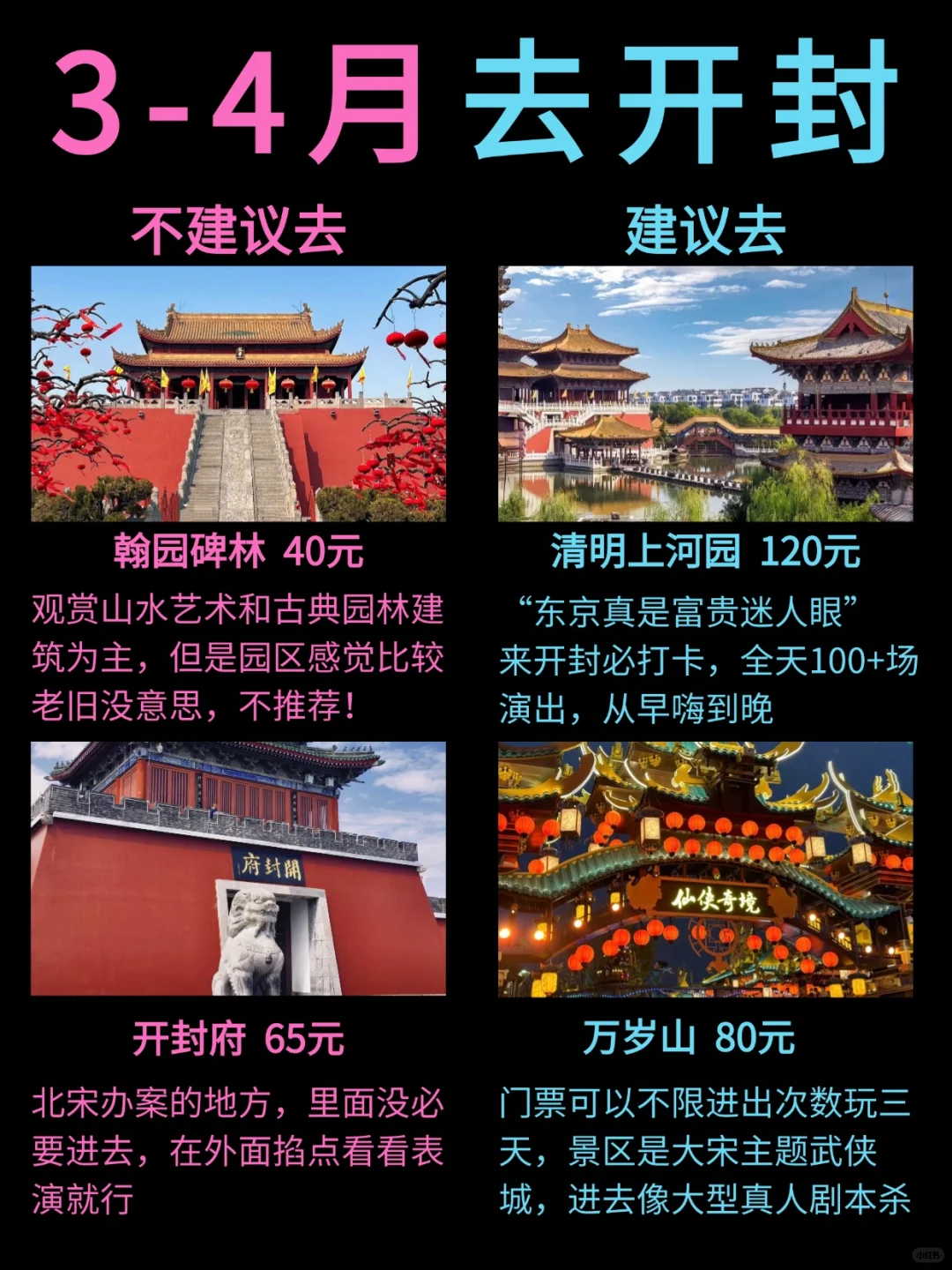 3-4月开封旅游看这一篇推荐就够了！