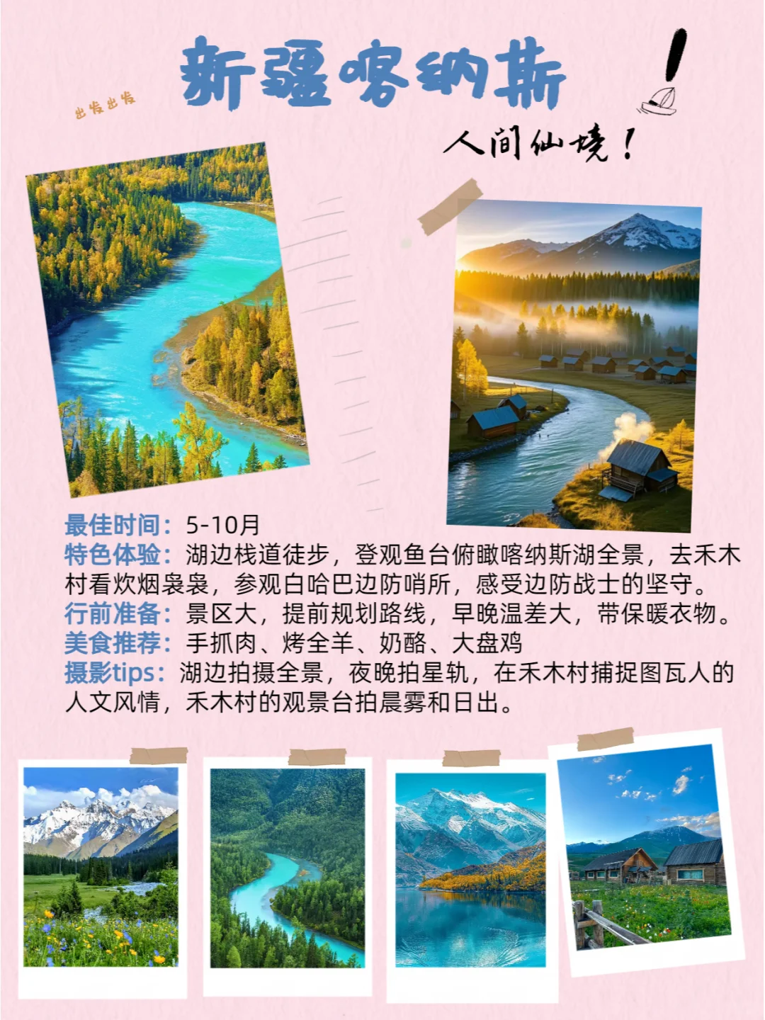 听劝，这26个地方今年一定要去！