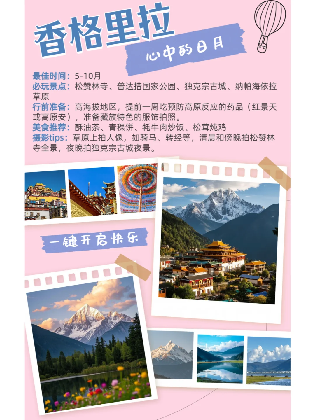 听劝，这26个地方今年一定要去！