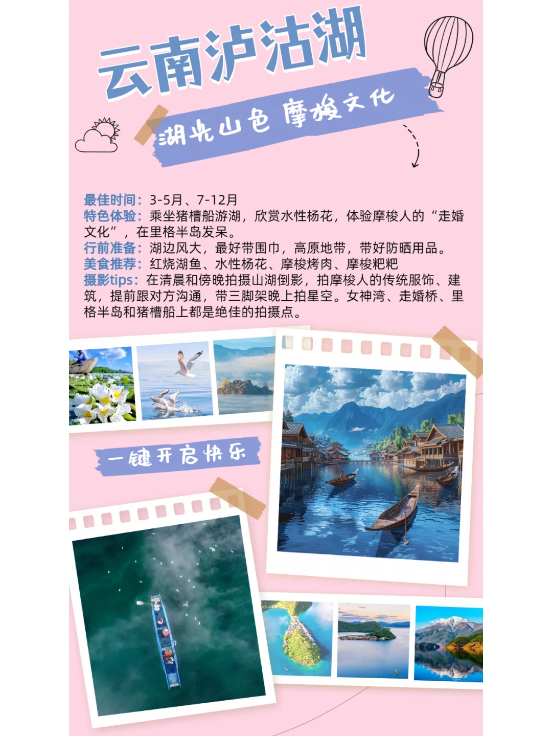 听劝，这26个地方今年一定要去！