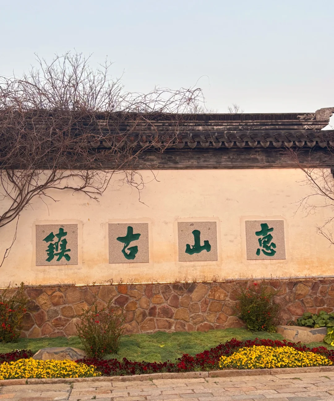 听劝，无锡会惩罚每一个不做攻略的人❗