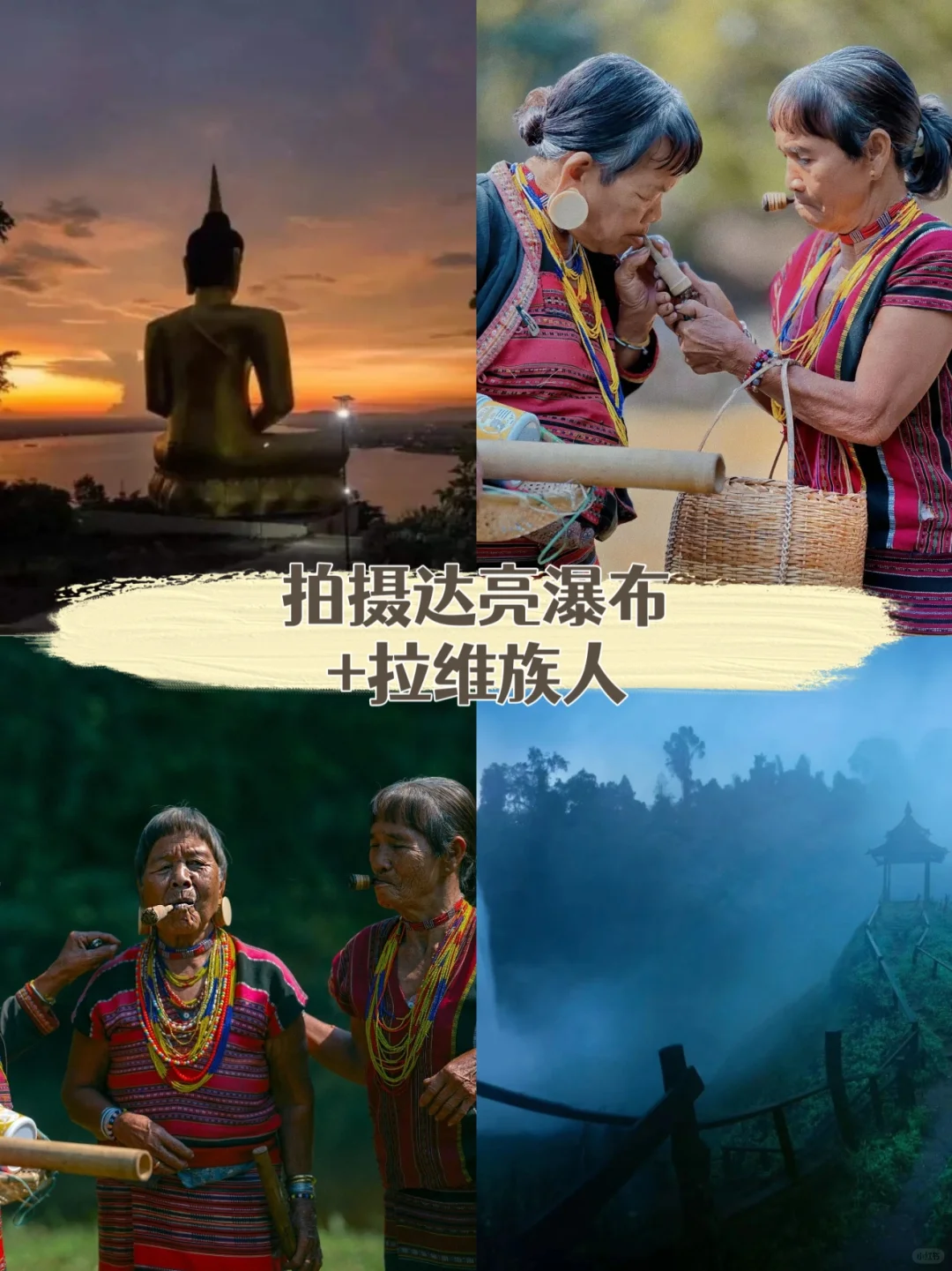 6-9月老挝四千美岛摄影旅游攻略